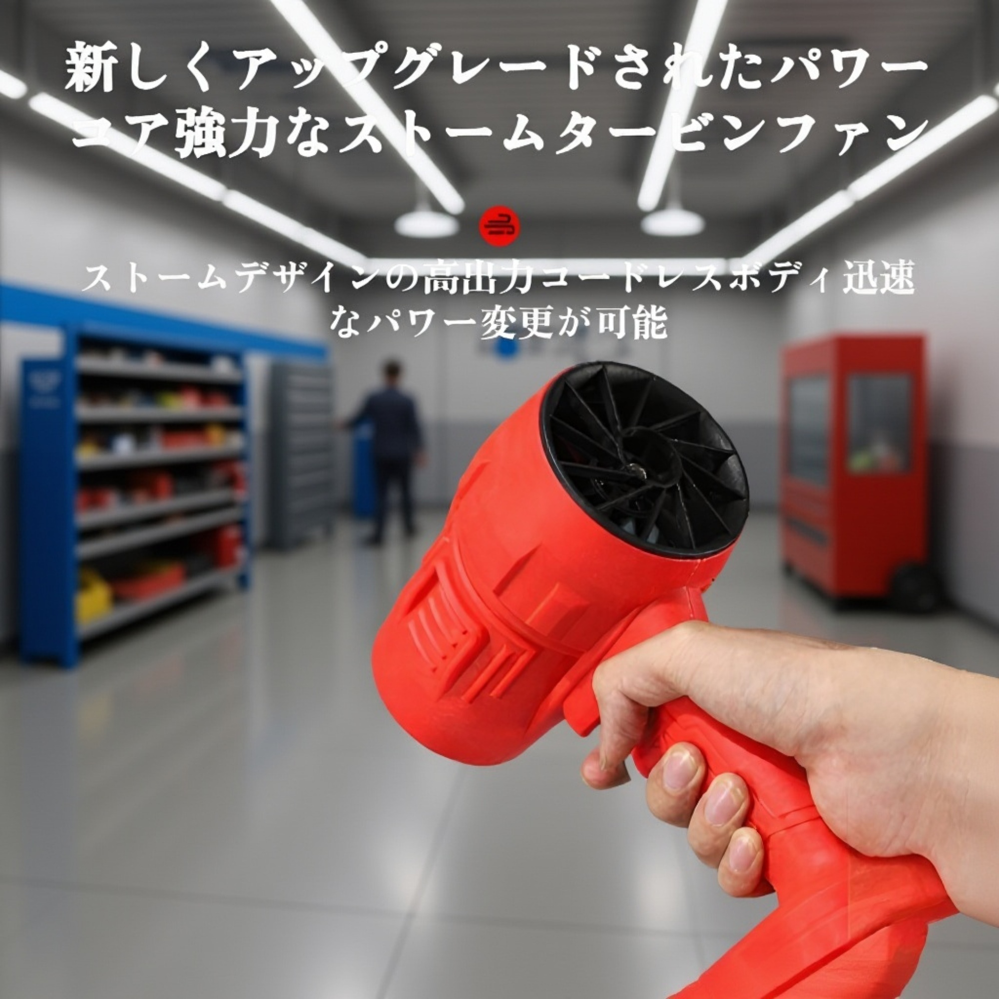 ストームマシン高風力リチウム電池葉吹き高出力ワイヤレス激しいターボファン除雪機