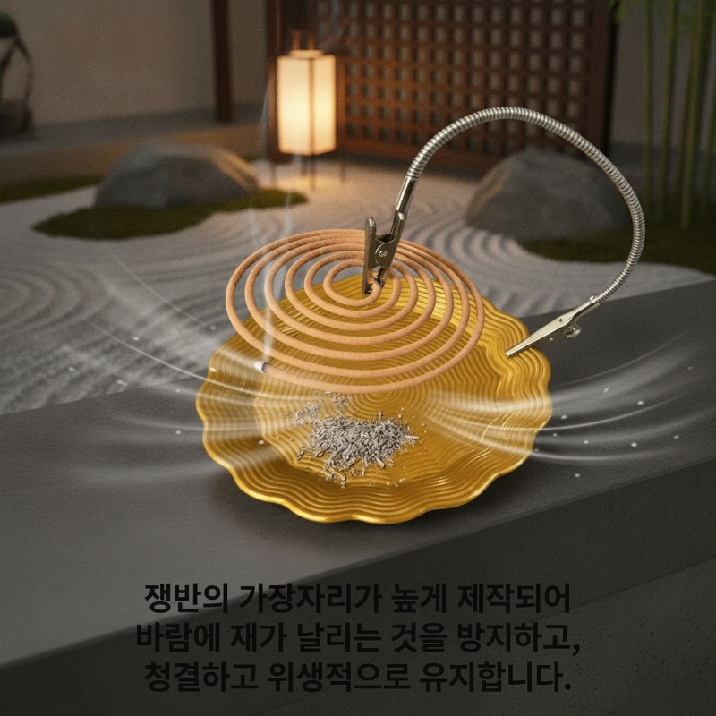 탈부착 집게 철제 모기향 트레이