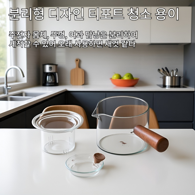 유리 티포트 다기 세트