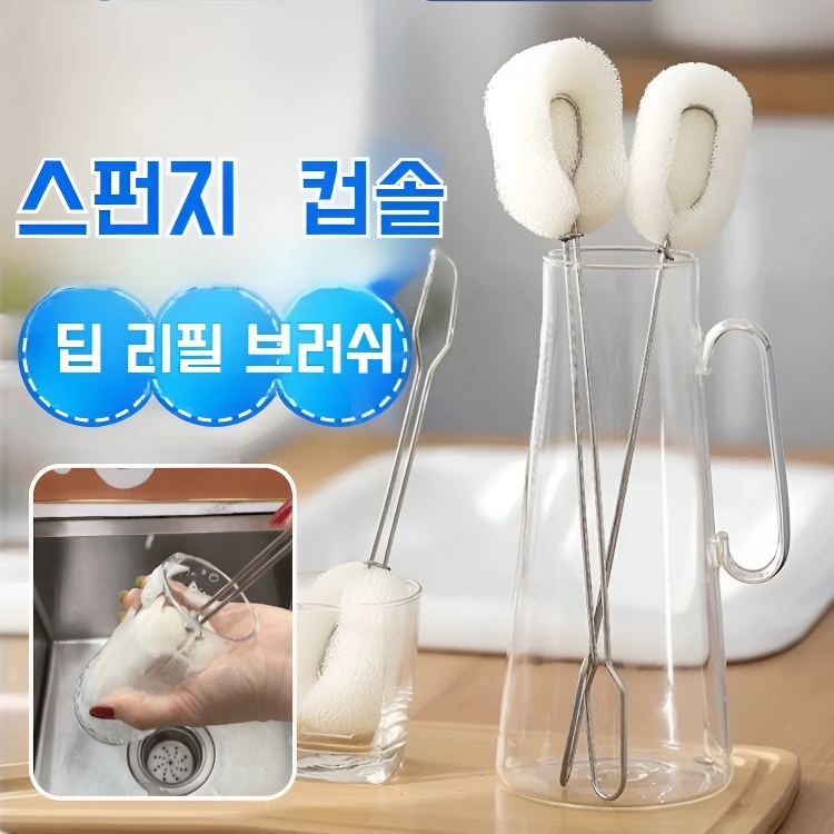  304스테인리스 교체 가능한 무사각 롱핸들 컵 브러쉬