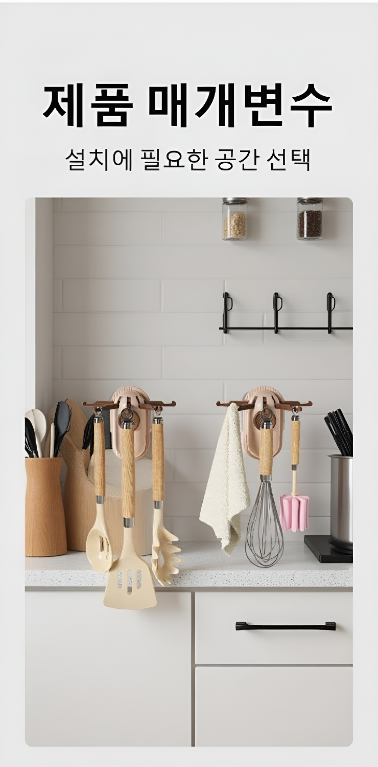 후크와 끈으로 옷장 정리하는 모습