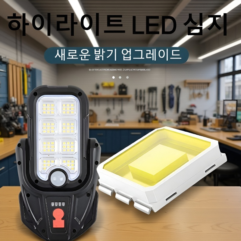 스마트 센서 태양광 정원등