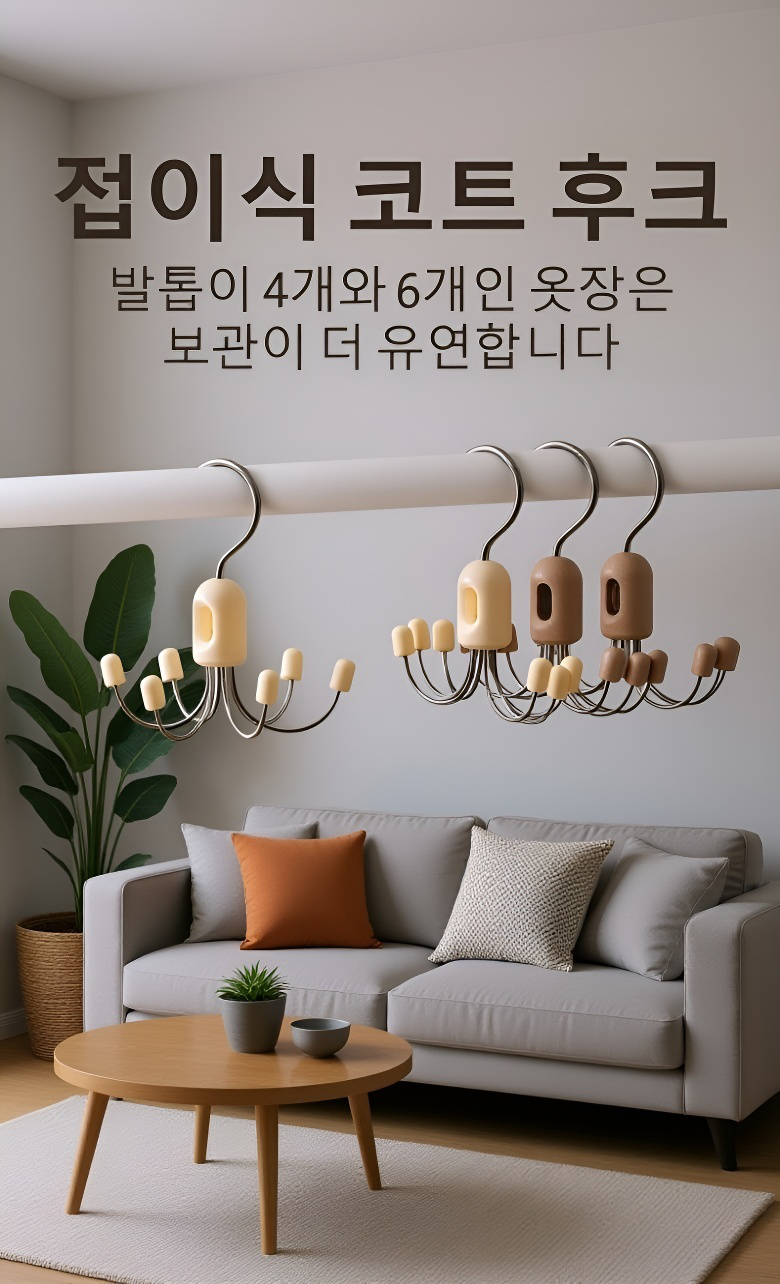 다기능 접이식 회전 행거 전체 모습