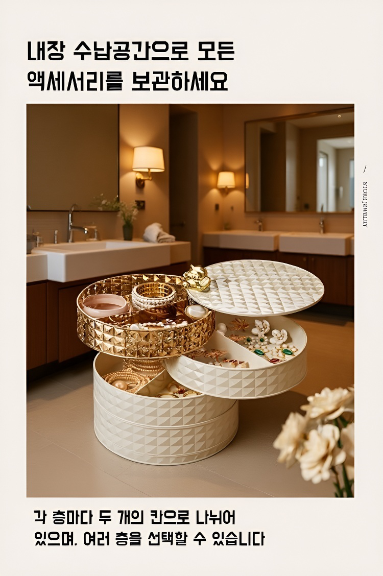 손쉬운 액세서리 분류와 보관