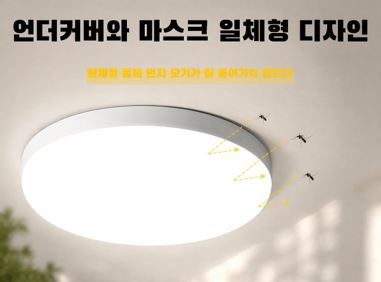 인체 감지 기능이 있는 원형 LED 천정등