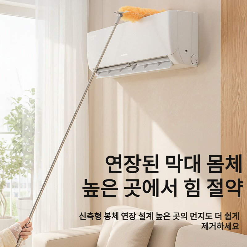 신축성 닭털 먼지떨이 일회용 정전기 흡착 천장 먼지 청소 도구