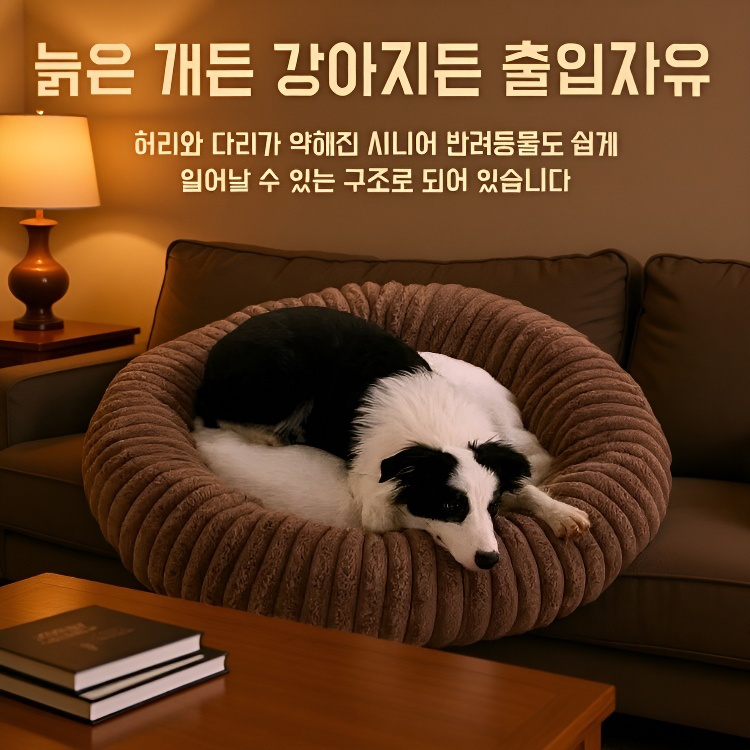 보온 강아지집 용품 애견 침대 폴라폴리스 겨울 원형 강아지 침대 애견집 보온 원형집