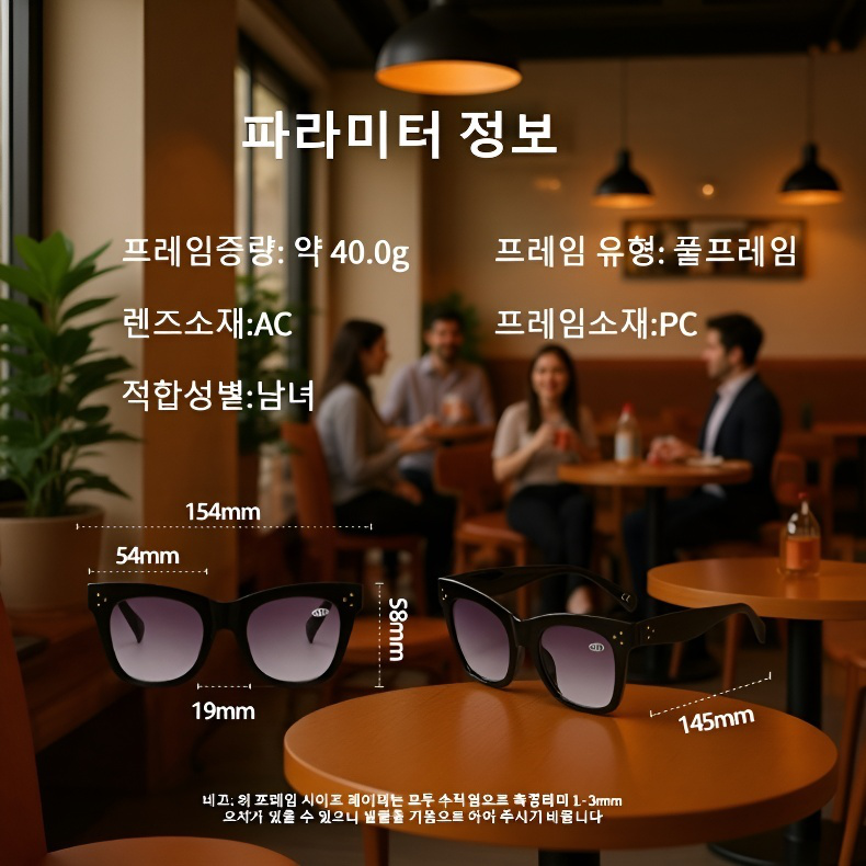 그라데이션 컬러 노안 선글라스 투인원