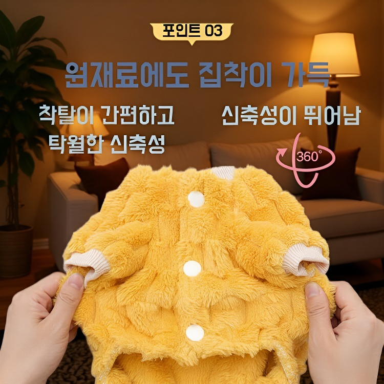 강아지 고양이 보온 네발 애견 옷 도톰 가을 겨울 고양이 강아지 테디 꿀벌 애견용품