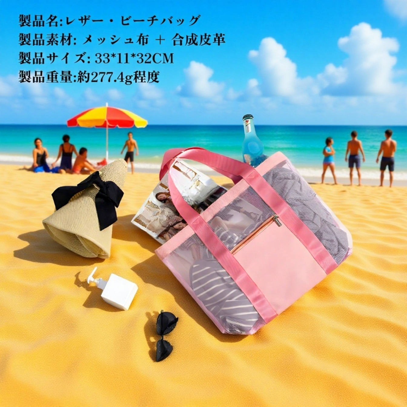 アウトドア用手提げ収納バッグ PVCメッシュショルダー収納袋