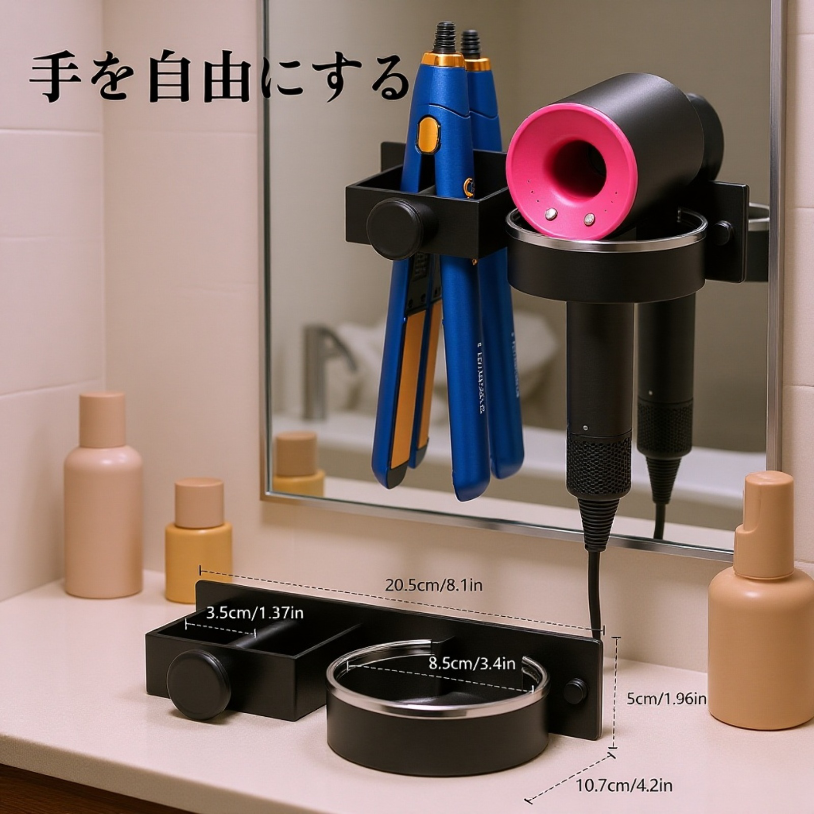 ドライヤー収納ラック・穴あけ不要・美容ツール整理スタンド