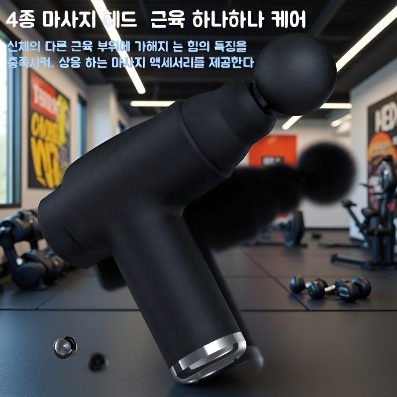 가정용 근막총 목근육 이완 충격 마사지기 휴대용 뮤트 미니 근막총