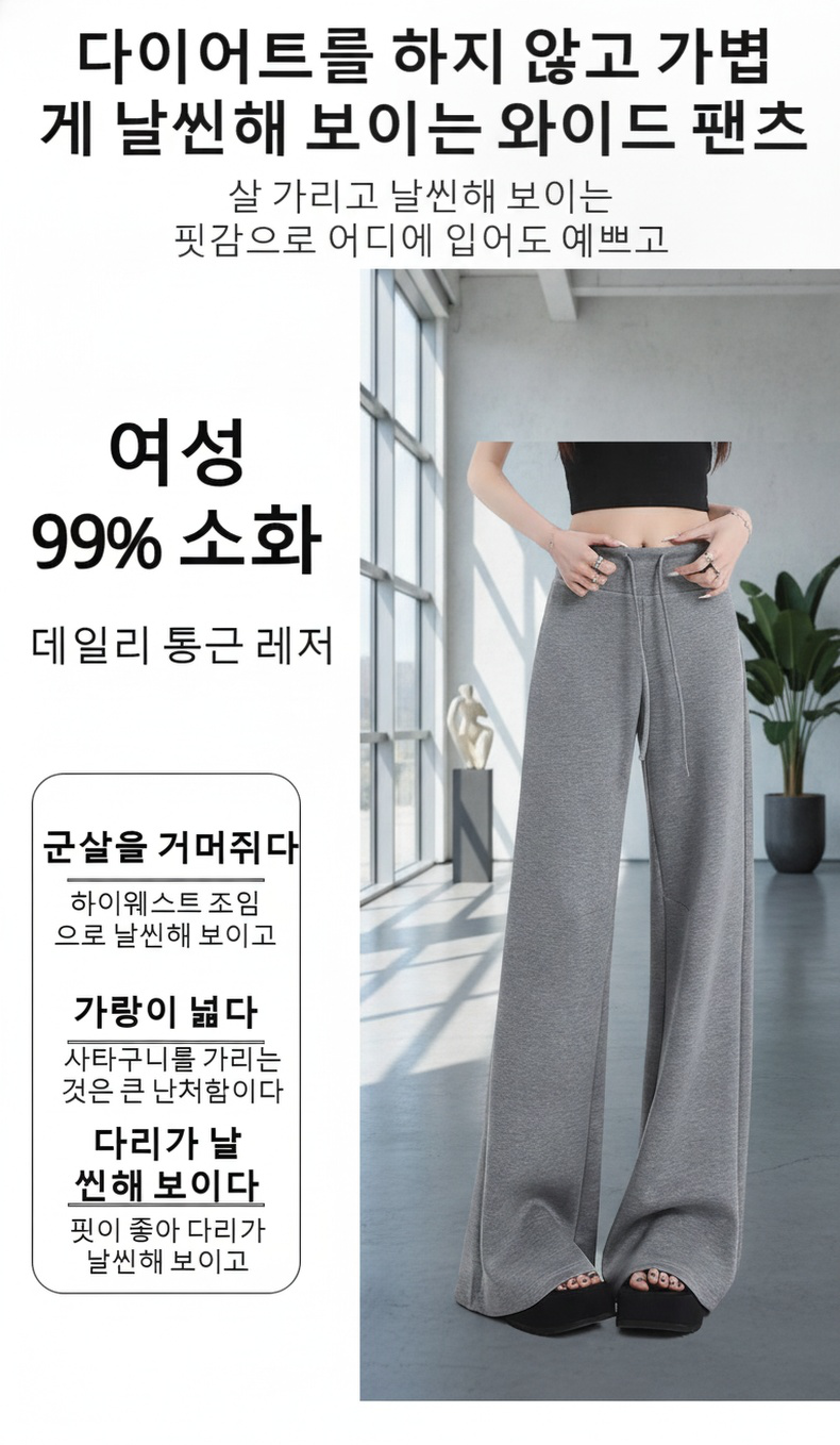 여성 데일리용 하이웨스트 팬츠