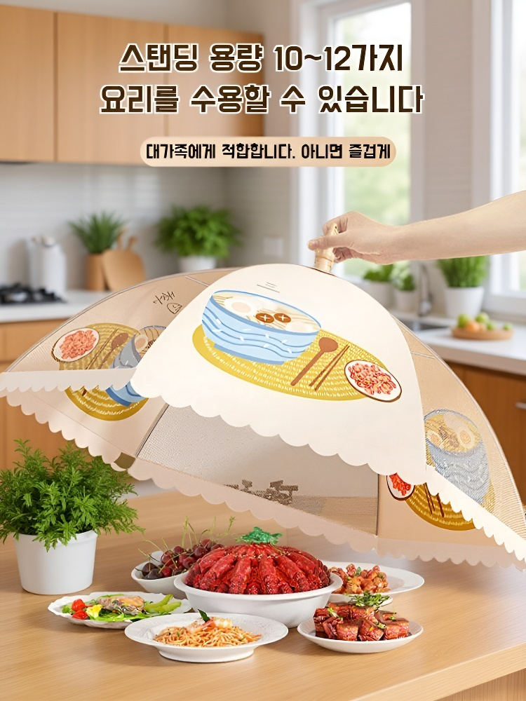 가정용 식탁 덮개 접이식 모기 방지 덮개 두꺼운 탈부착 덮개 식탁 덮개 1일 3식 주방 전용