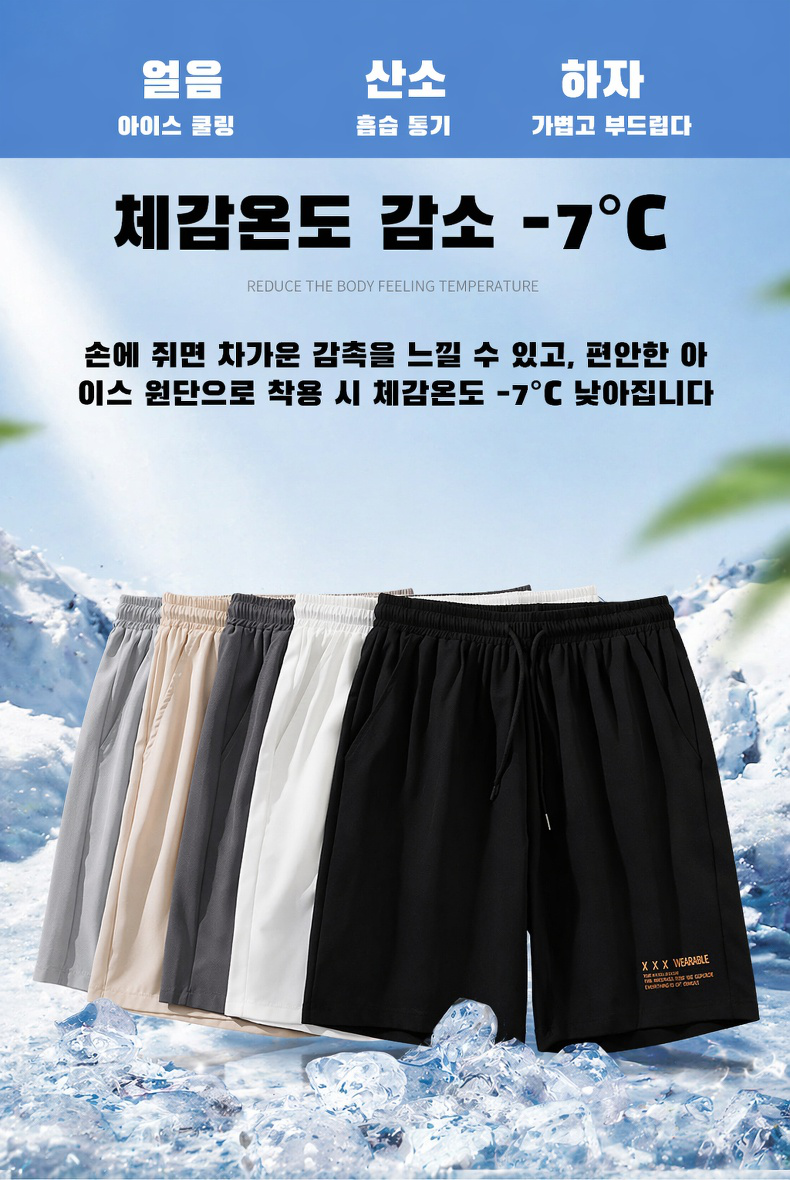 여름용 남성 반바지 디테일 컷