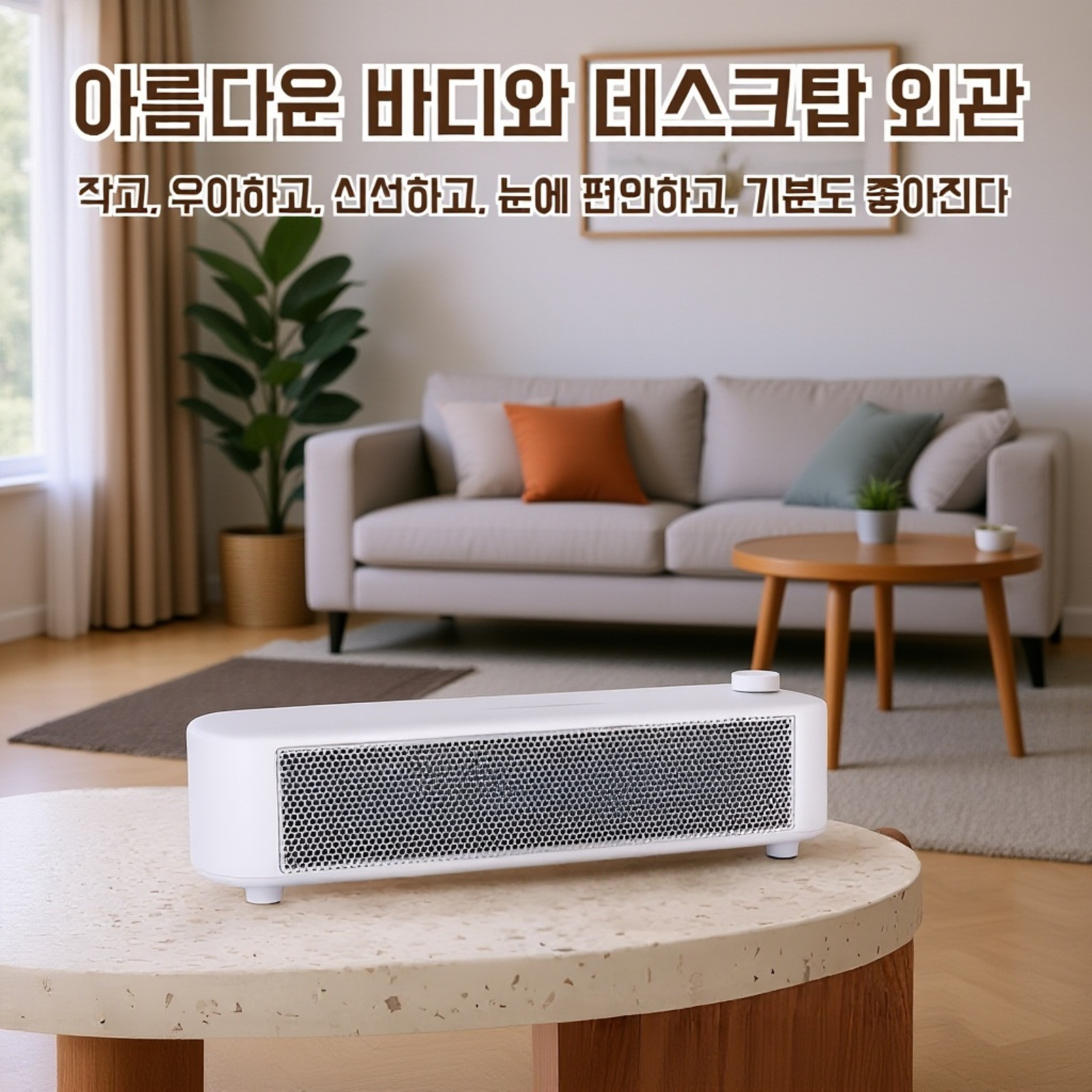 안전 설계된 가정용 전기히터 측면 이미지