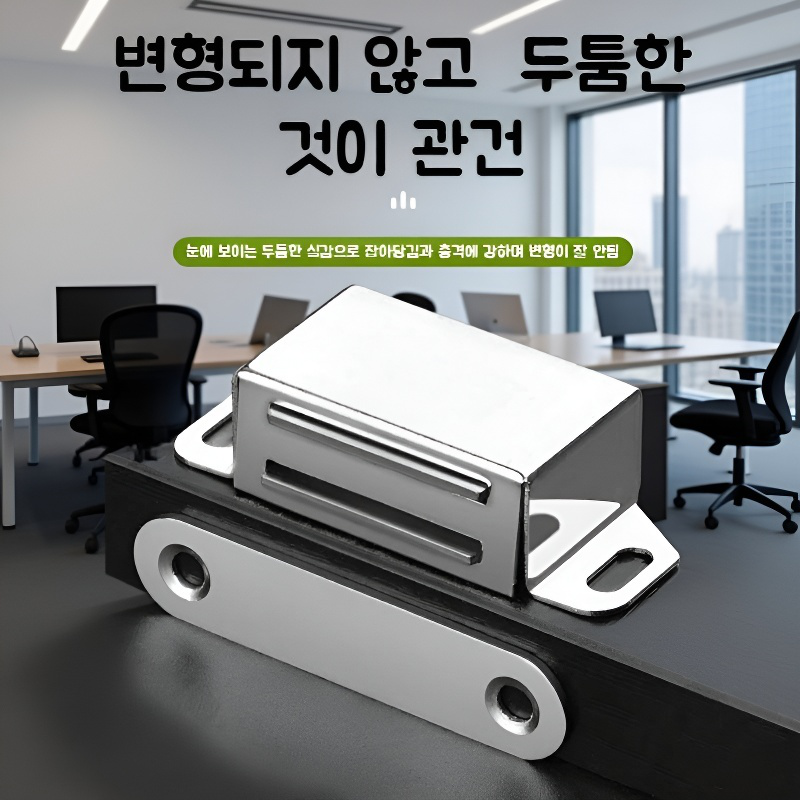 욕실 캐비닛 도어에 적용된 자석 흡착기