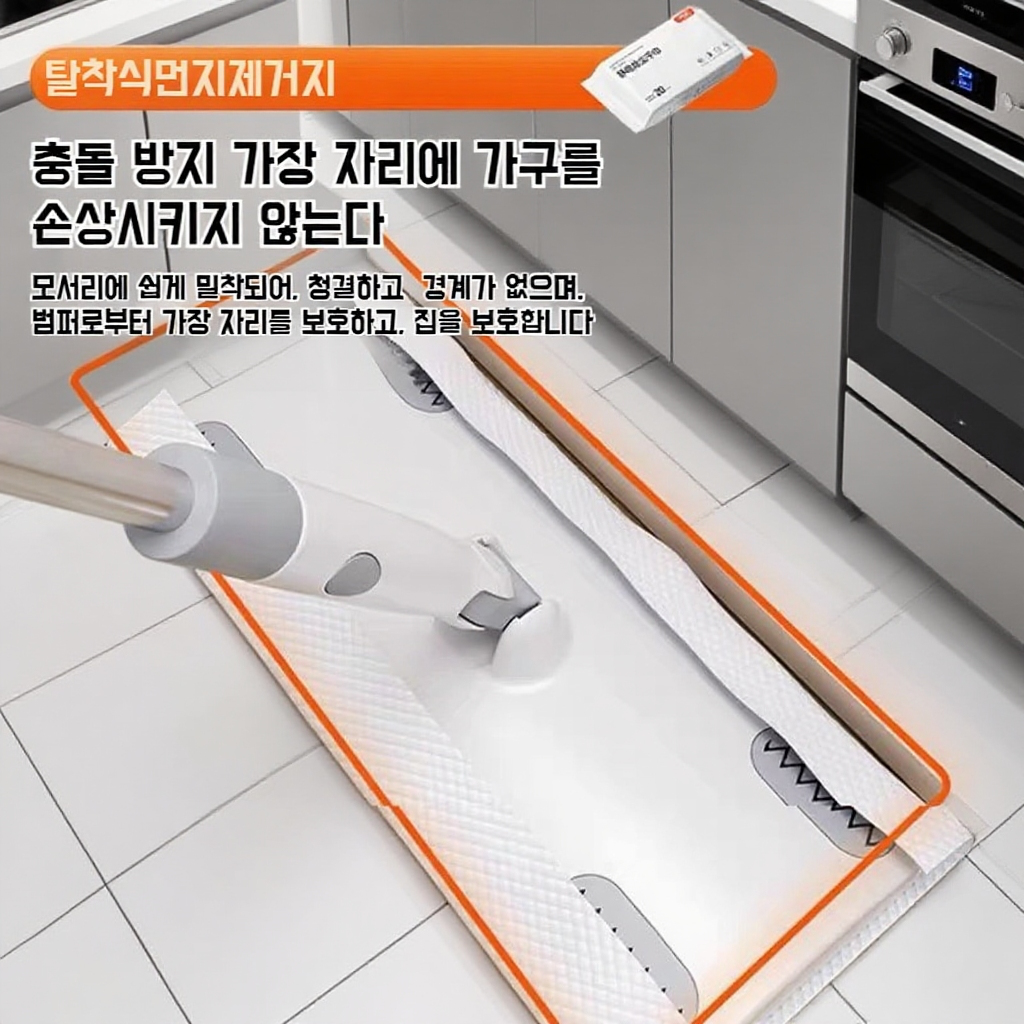 미니 가정용 세안타올 걸레