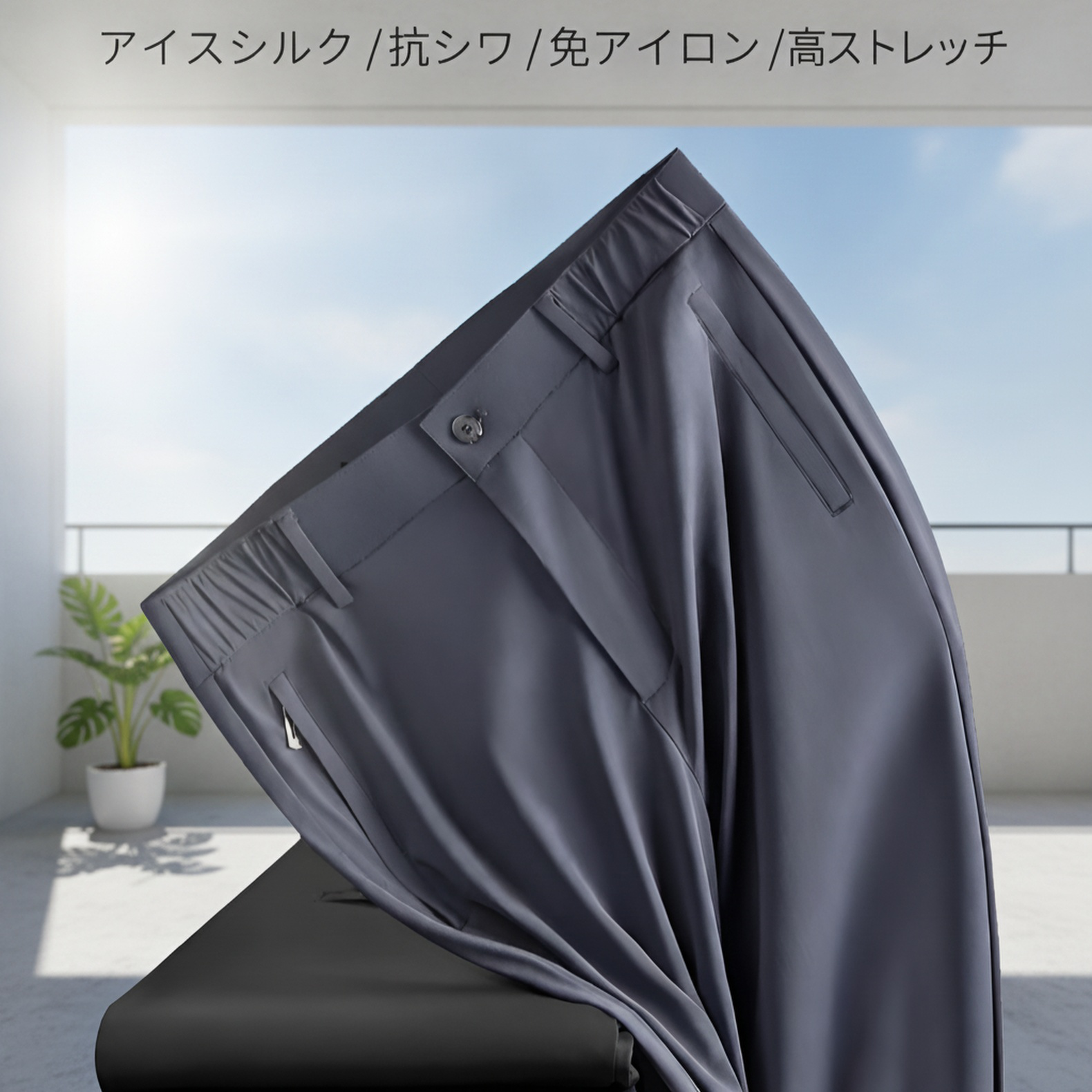 メンズ薄手防シワゴルフ冷却パンツ