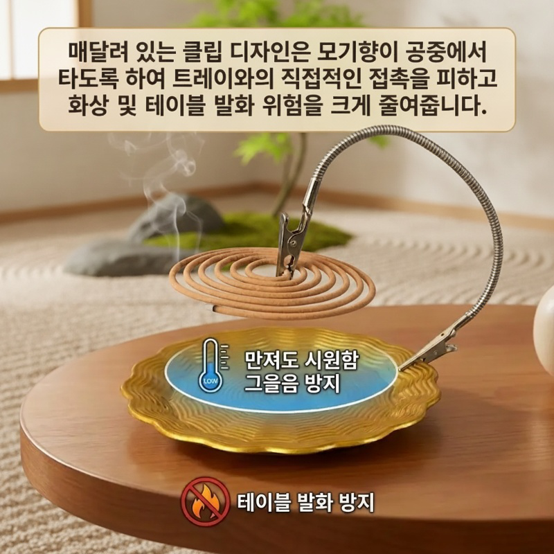 탈부착 집게 철제 모기향 트레이