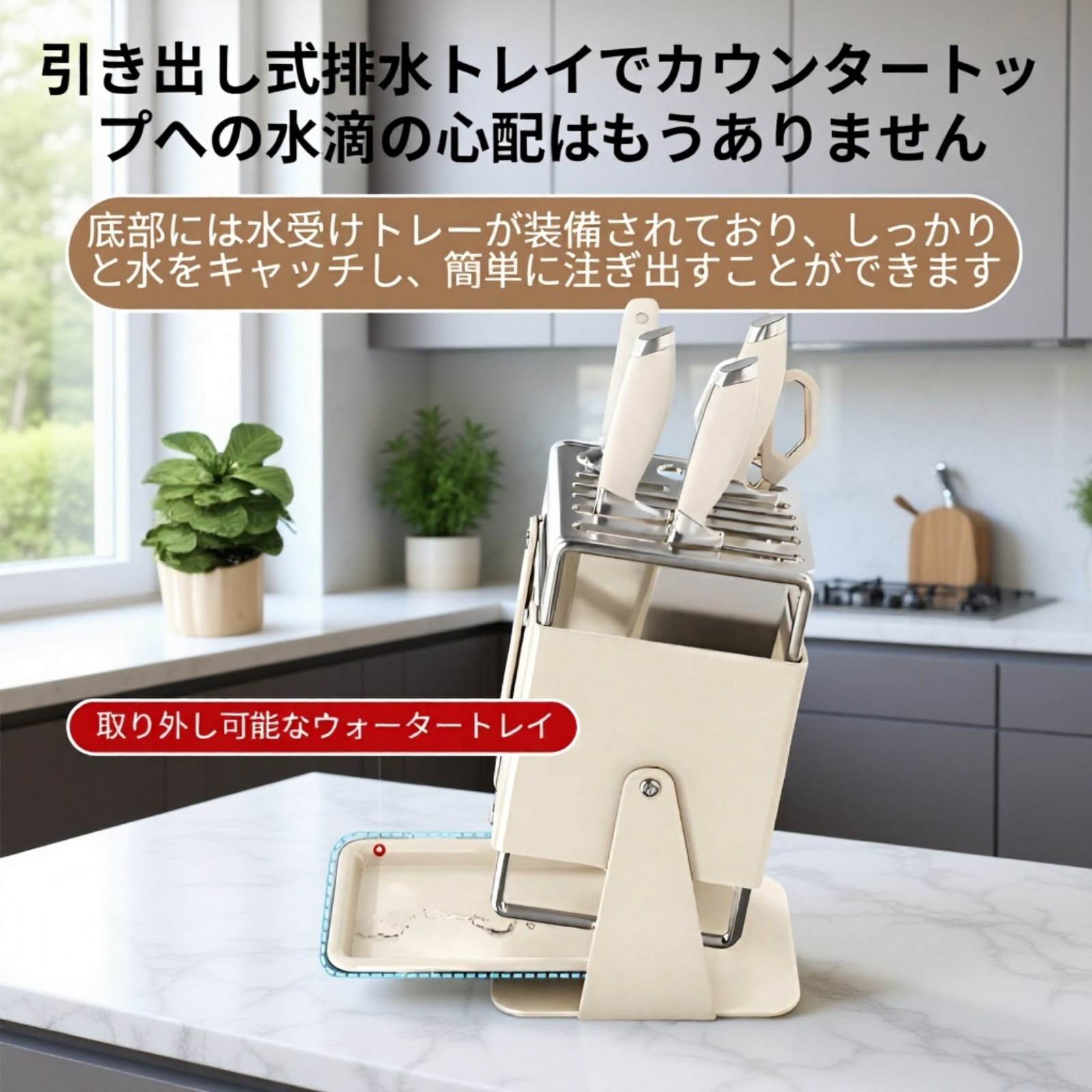 キッチンナイフラック 回転収納タイプ 水トレイ付き