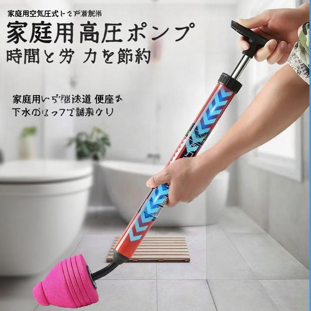 家庭用下水道詰まり除去ツールの使用例