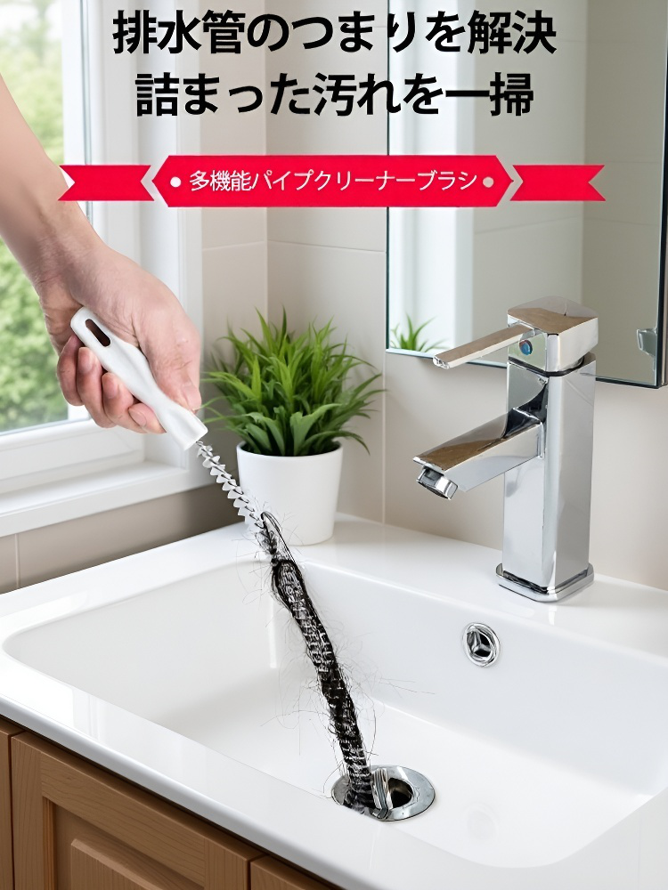 多機能パイプクリーナーブラシ