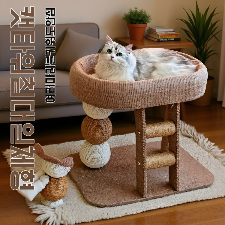 고양이 마끈 스크래처 일체형 점프 타워
