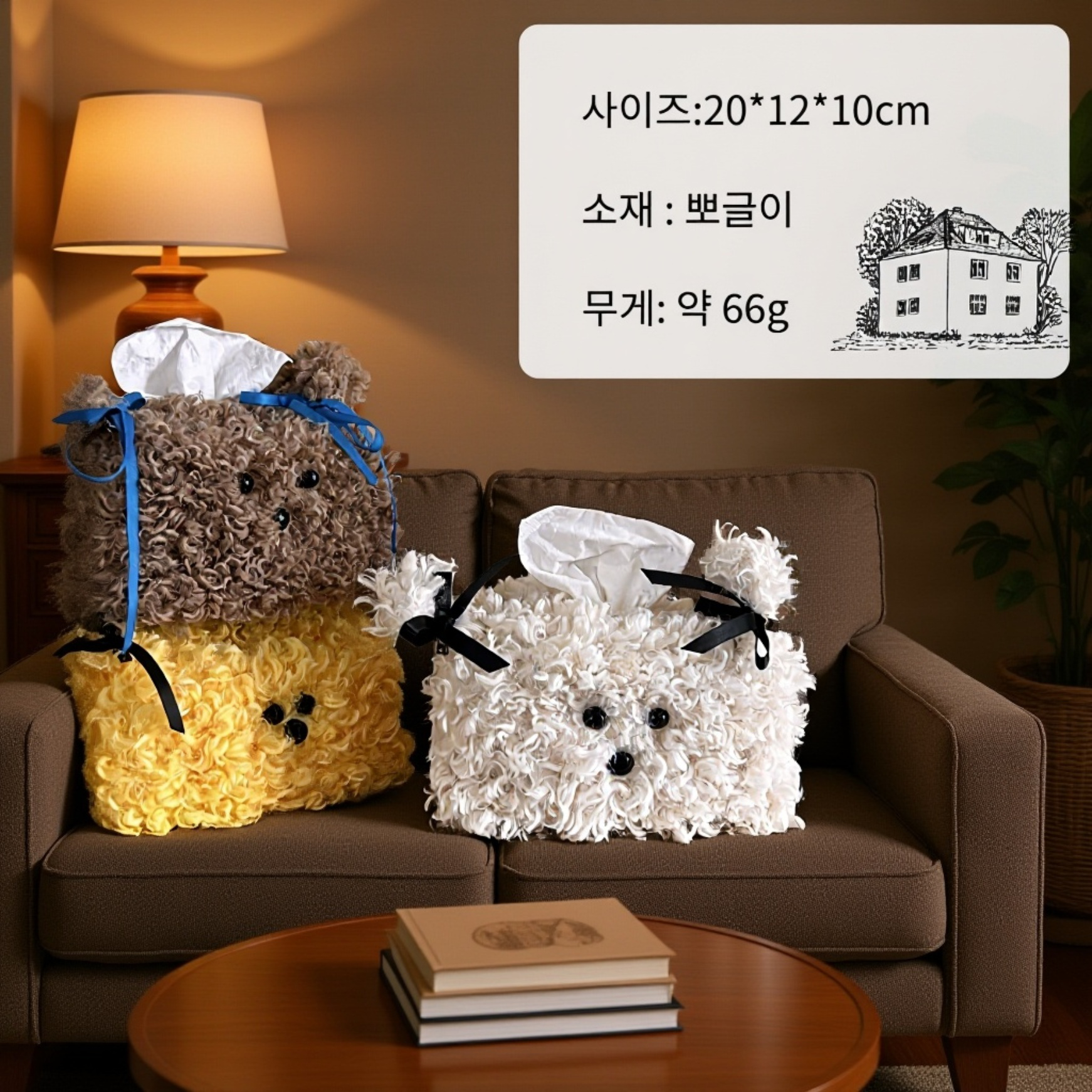 귀여운 강아지 뽀글이 티슈 케이스