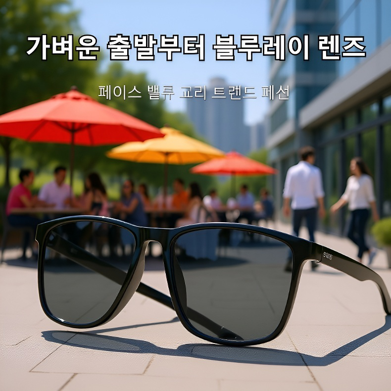  다기능 스마트 변색 노안 안경