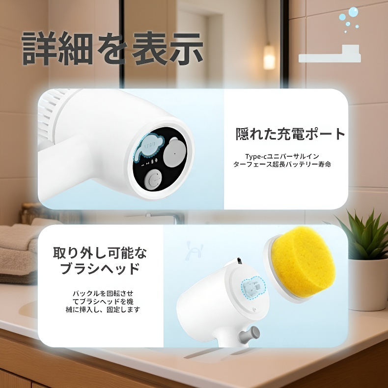 多機能ハンディ電動クリーニングブラシ