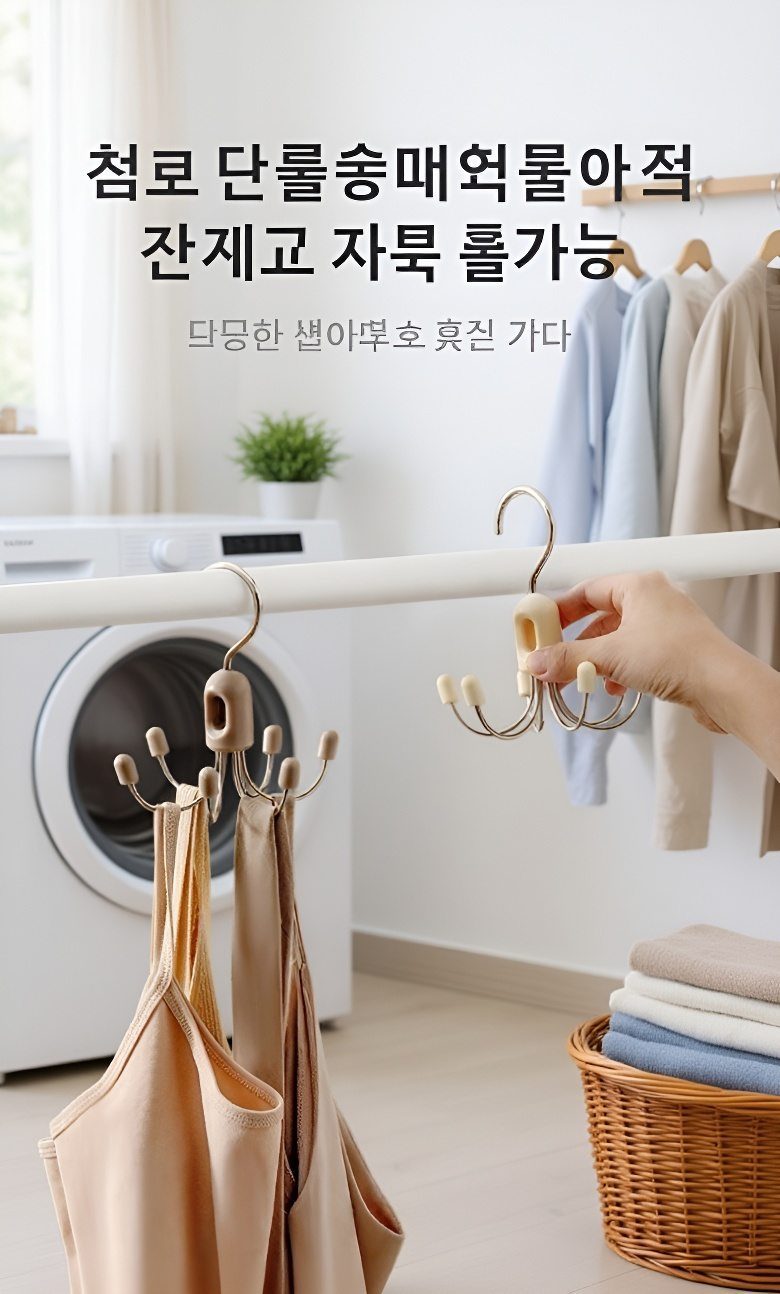 튼튼한 소재의 접이식 옷걸이