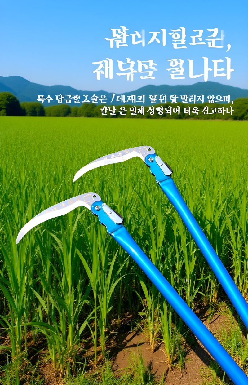 견고한 농작물 수확 칼 날