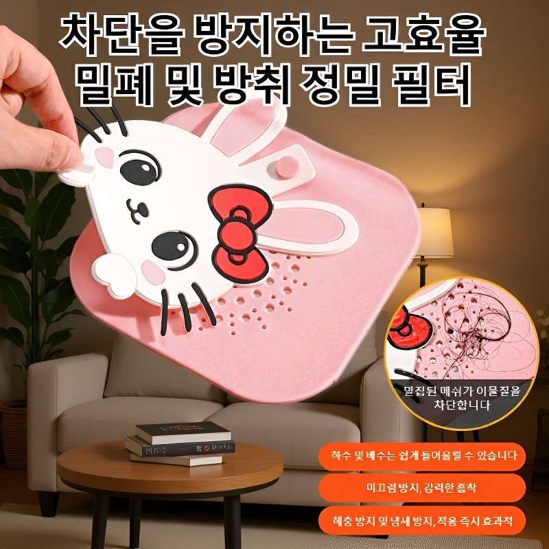 날벌레 방지 사각 방취 커버