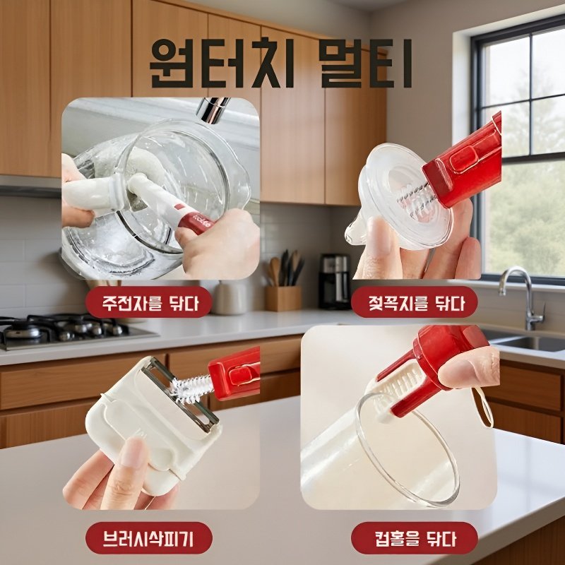 사각 젖병 청소 브러쉬 트리플 롱 손잡이 물컵 청소 브러쉬 고효율 세척 사각 효과 없음