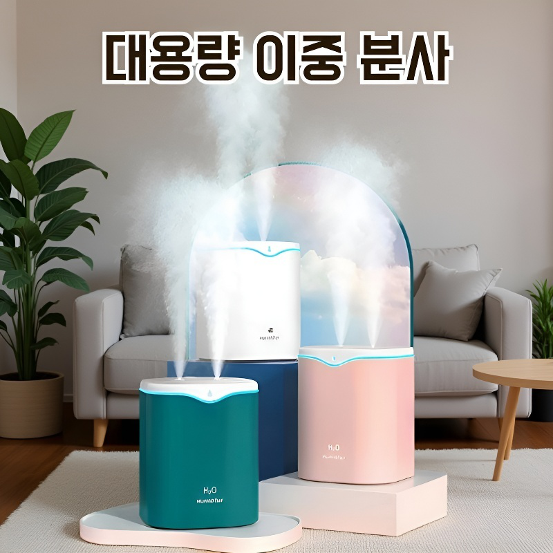 가정용 탁상 가습기 사무실 음소거 더블 스프레이 가습기 물방울 가정용 가습기