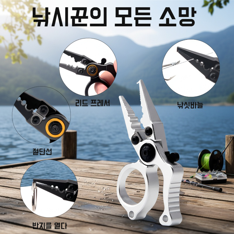 다기능 커터 툴로 라인 절단 시연