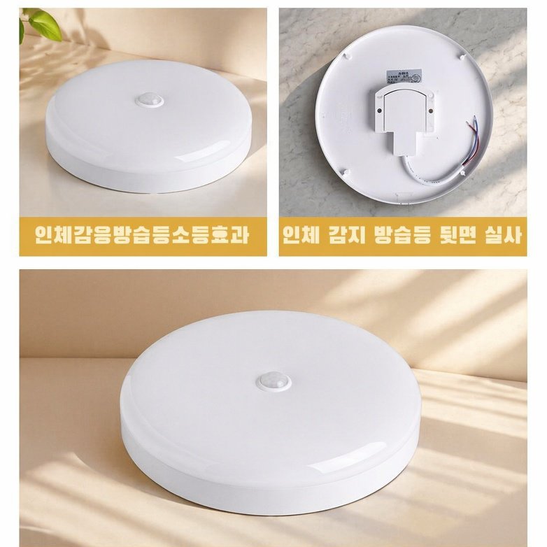 LED 천정등 원형 인체 감지 욕실 계단 발코니 천정등 감지 삼방등