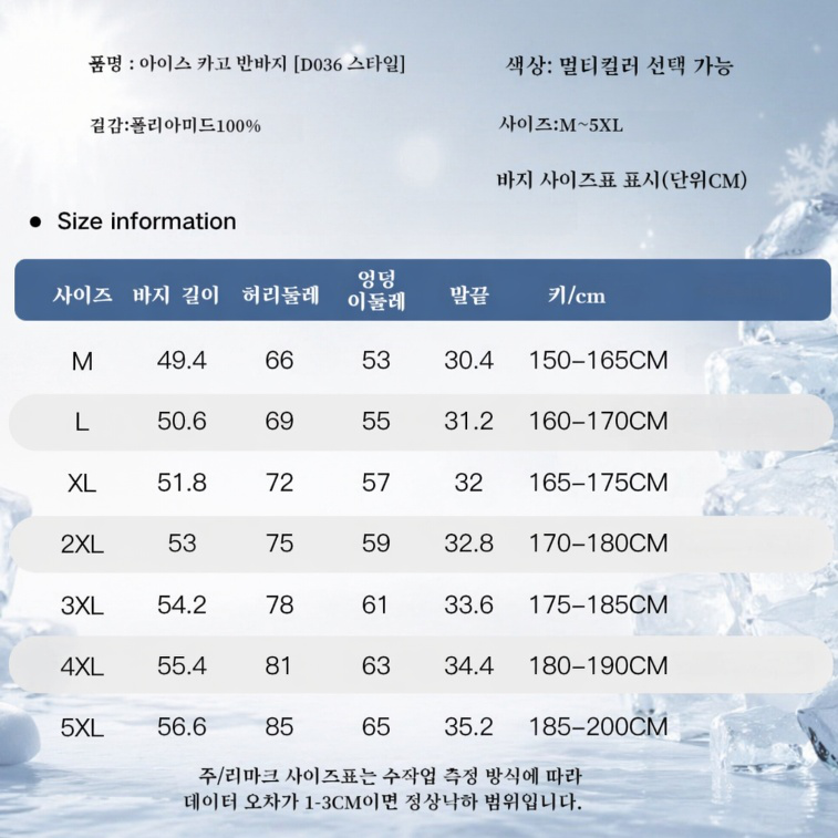 여름 아이스 실크 워크웨어 반바지 남성 청년 와이드 쿨링 캐주얼 스포츠 바지