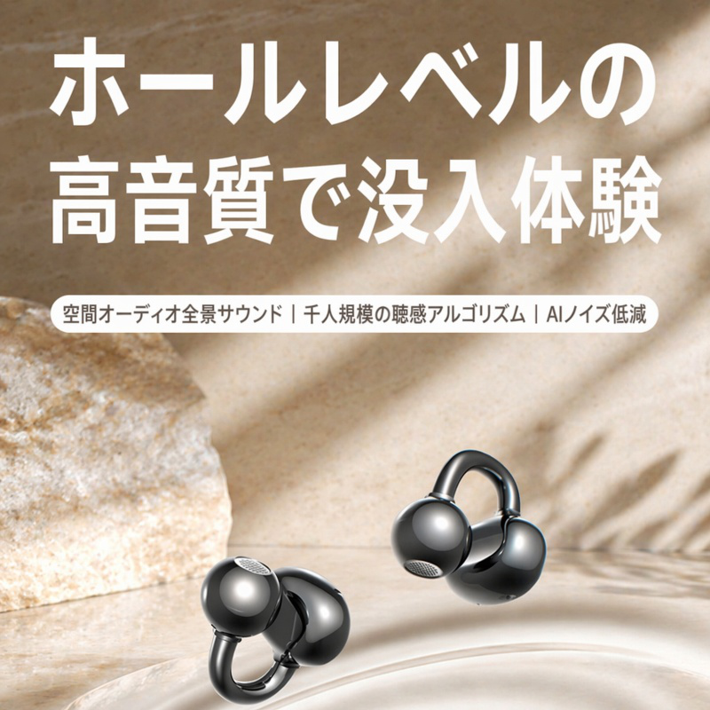 長時間バッテリー搭載骨伝導Bluetoothイヤホンの側面デザイン