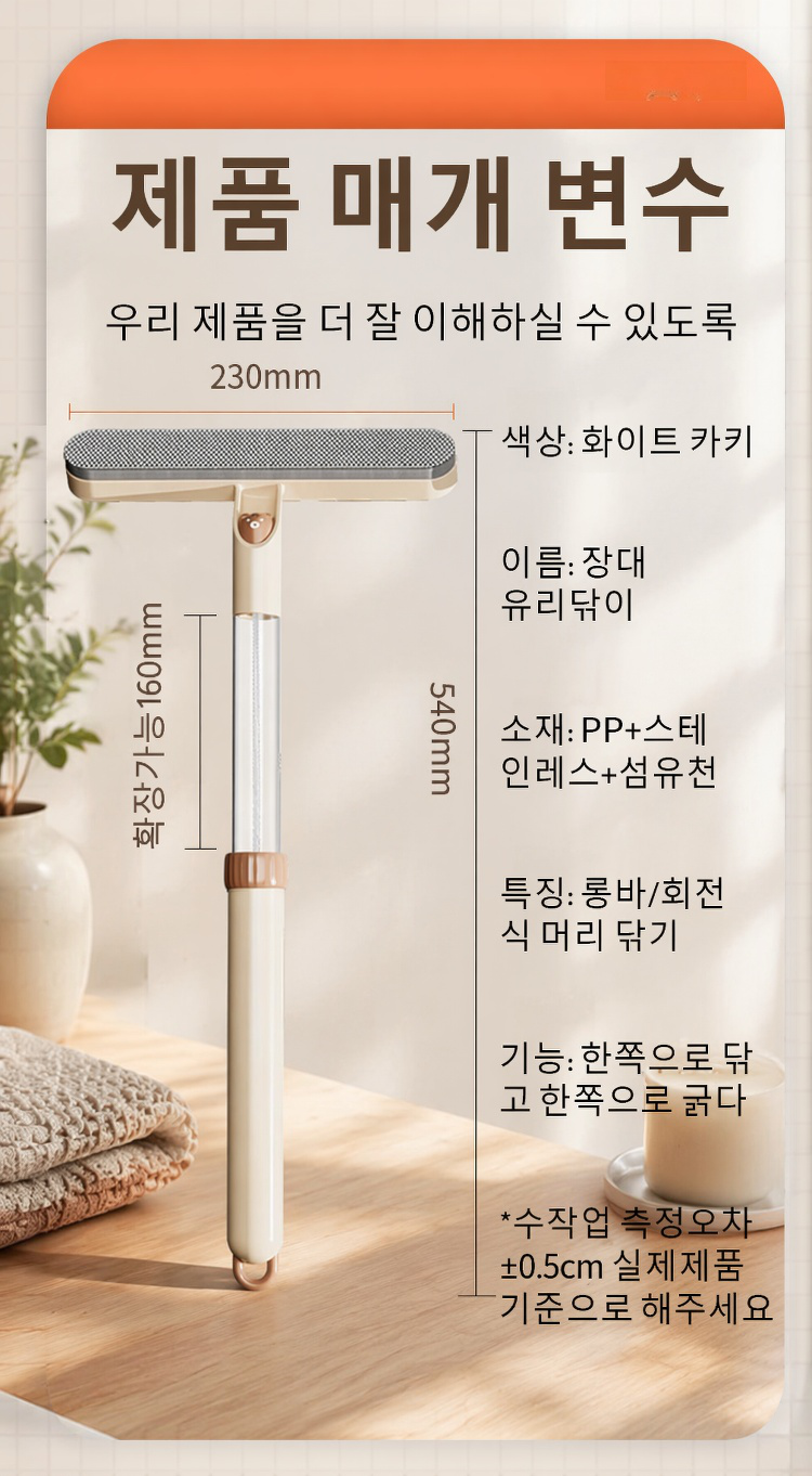 쉽게 분리 및 세척 가능한 청소 도구