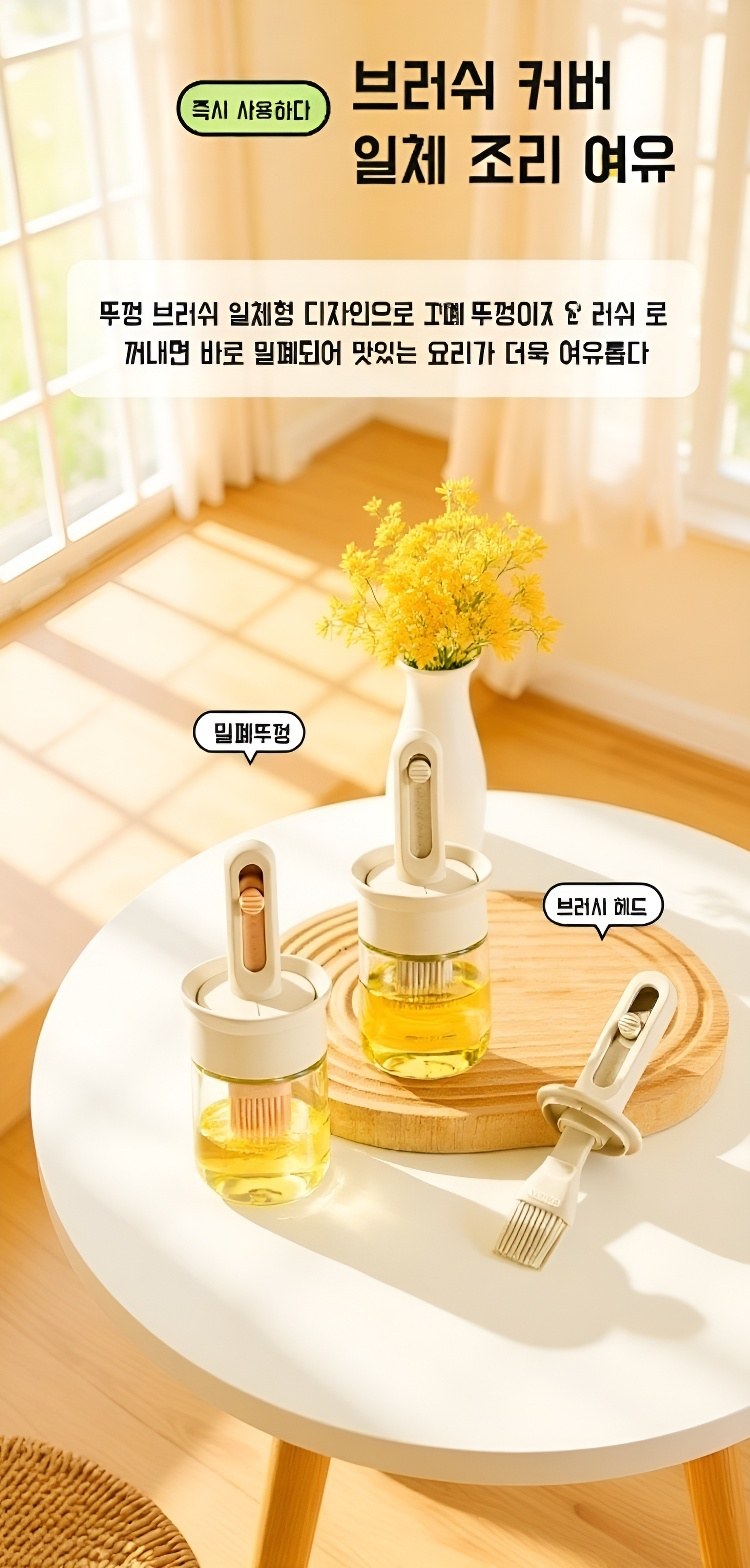 투명 유리 오일 병에 오일이 담겨있는 모습