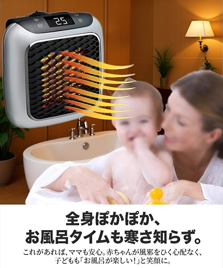【2025年革命的アップグレード】家庭用壁掛けヒーター