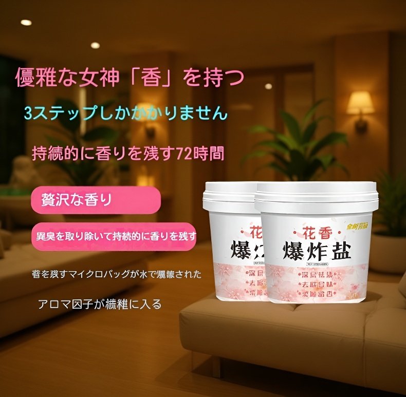 バスソルトを手に取るイメージ