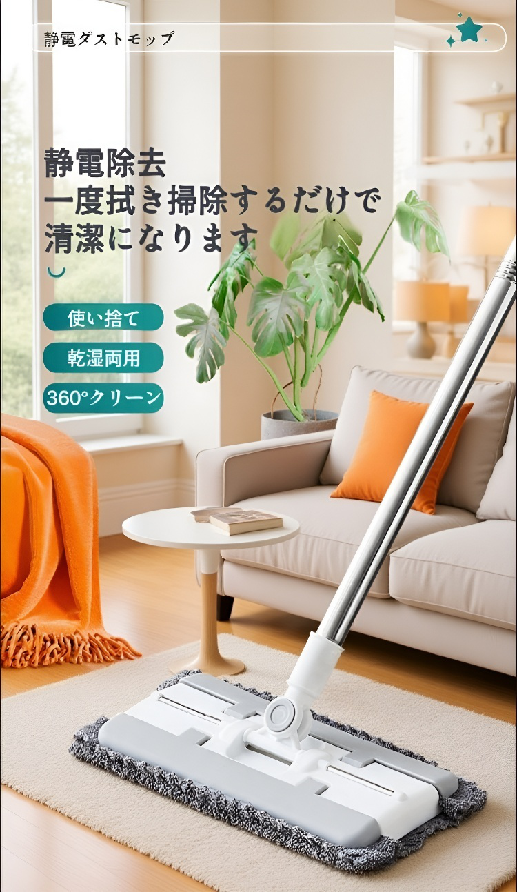 交換可能なハンドフリーモップ全体画像