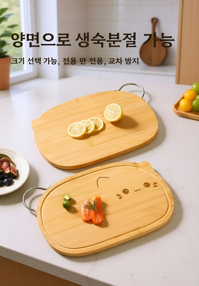 가정에서 쓰기 좋은 과일 이유식 도마