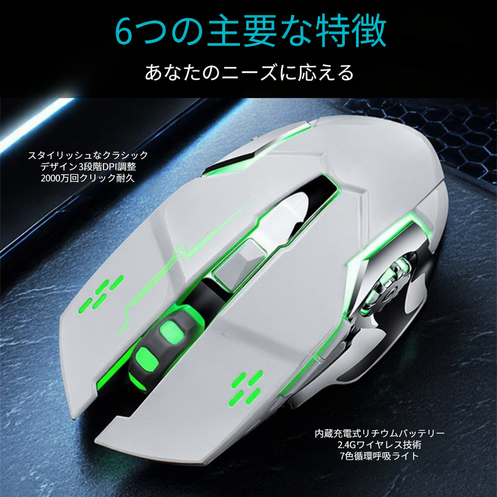 6D多機能eスポーツメカニカルマウス