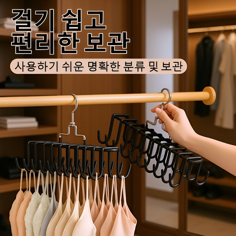 다용도 미끄럼 방지 물결 건조대 속옷 걸이