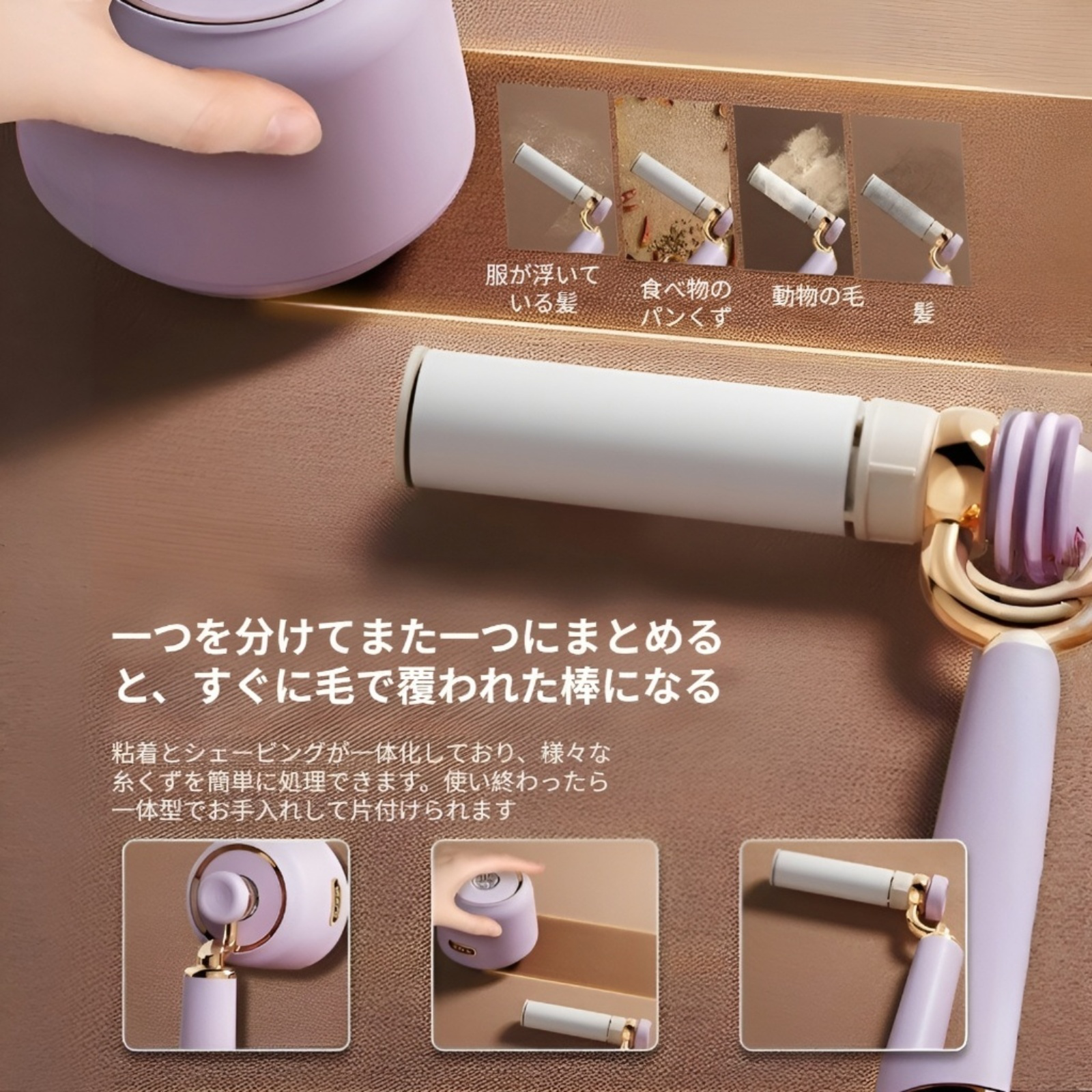 持ちやすく軽量な衣類用毛玉トリマー