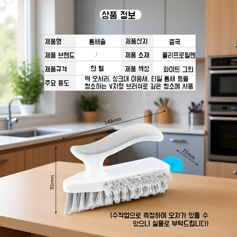 욕실 코너 청소 브러쉬 트리플 핸드 솔기 청소 도구 사각지대 없는 화장실 바닥 브러쉬